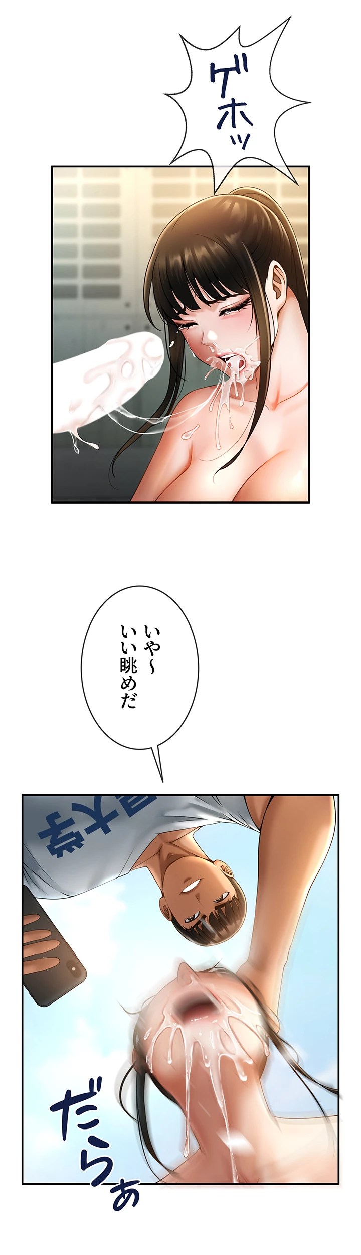 ザチートバッター - Page 10